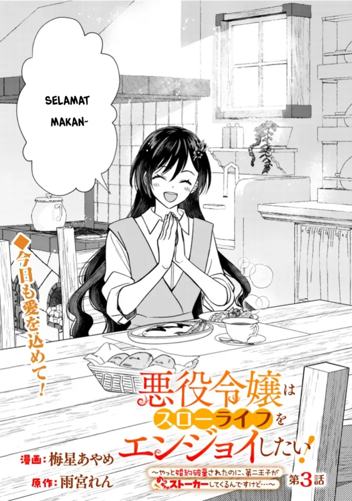 image-komik-akuyaku-reijou-wa-slow-life-wo-enjoy-shitai-yatto-konyaku-hakisareta-no-ni-daini-ouji-ga-meccha-stalker-shitekurun-desu-kedo-chapter-3-0/25