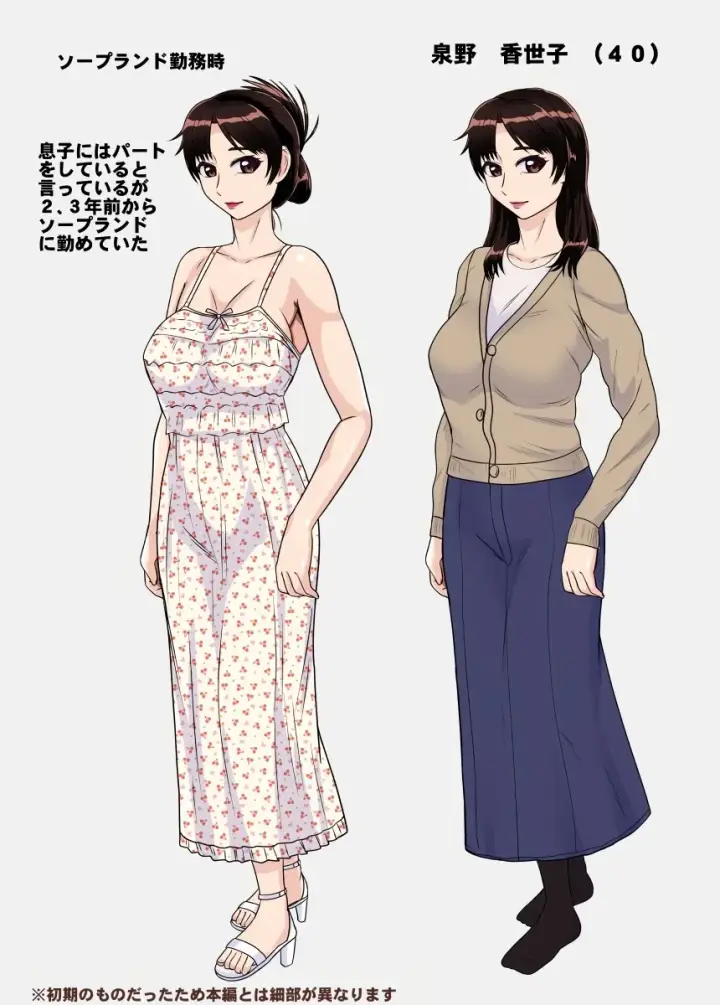 image-komik-akuyuu-ni-sasowarete-jukujo-chapter-01-end-34/37