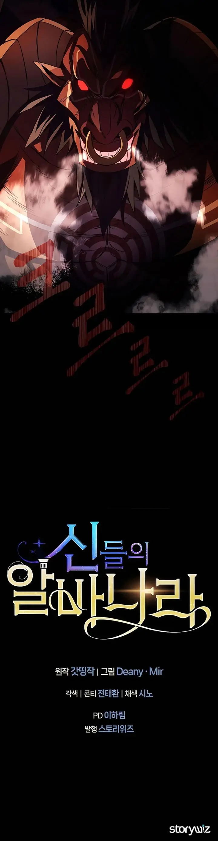 image-komik-albanara-of-the-gods-chapter-6-18/19