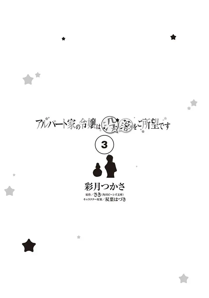 image-komik-albert-ke-no-reijou-wa-botsuraku-wo-go-shomou-desu-chapter-10.2-1/25