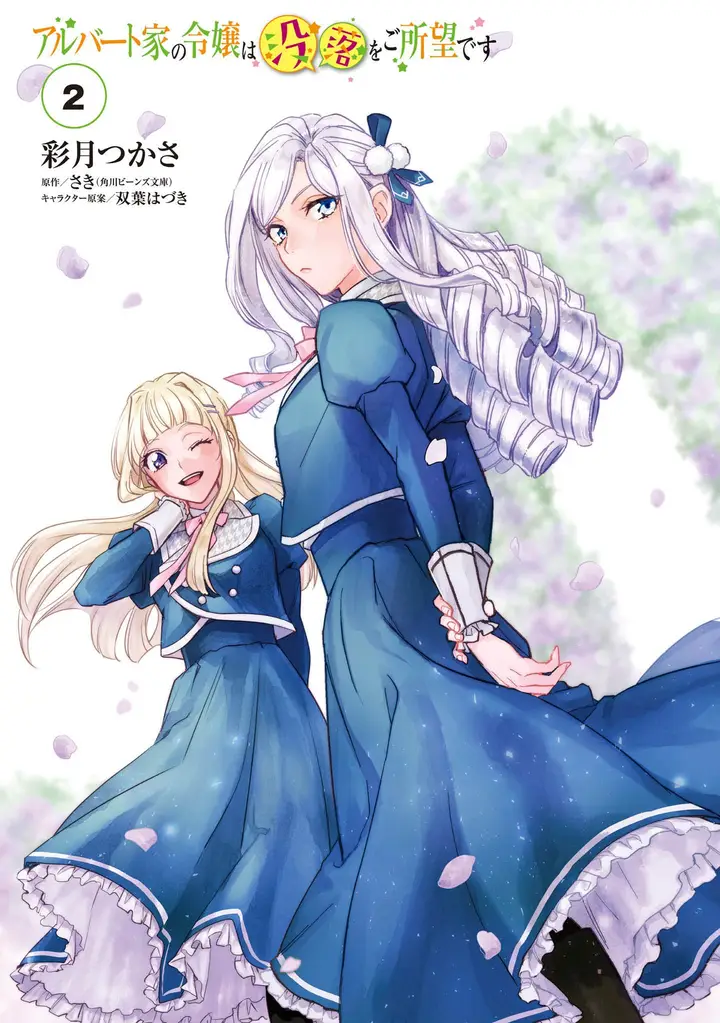 image-komik-albert-ke-no-reijou-wa-botsuraku-wo-go-shomou-desu-chapter-6-2/25