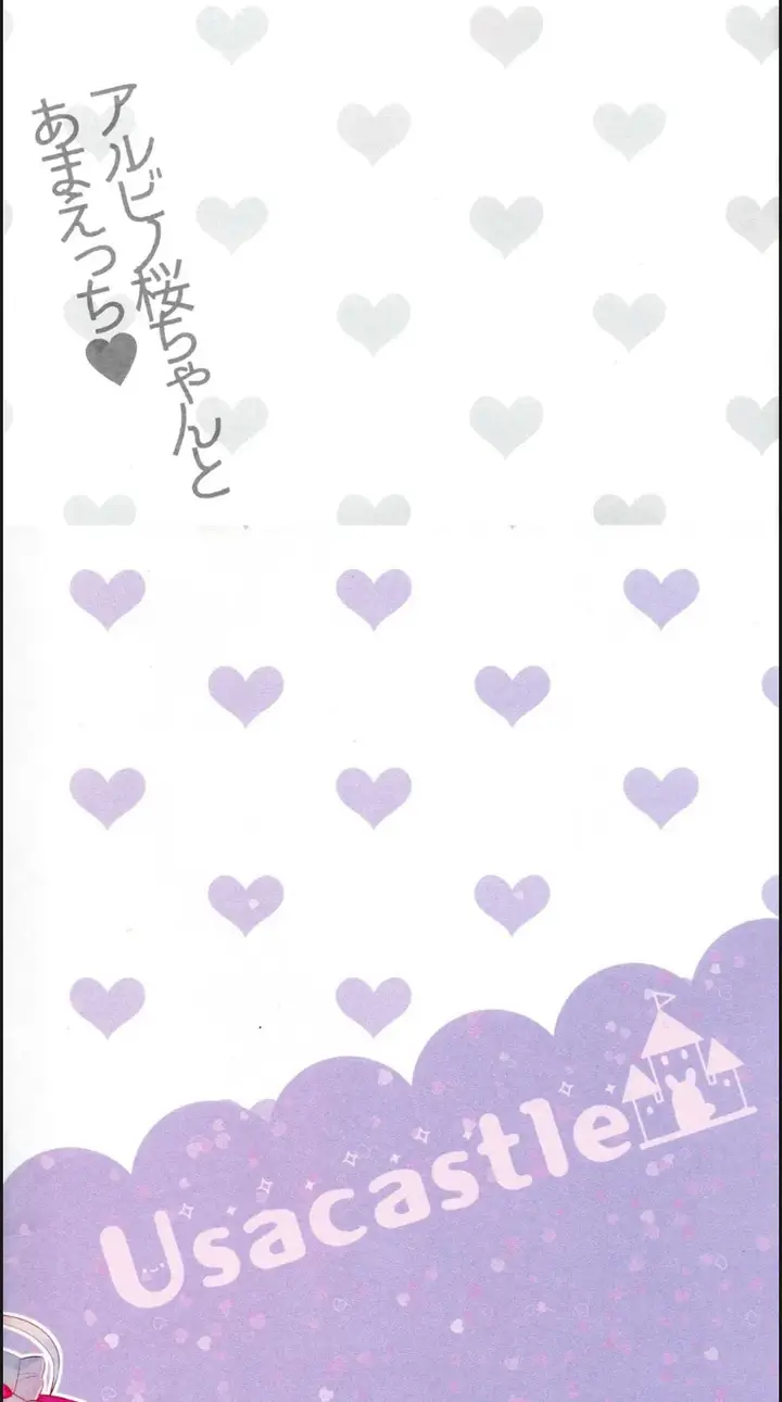 image-komik-albino-sakura-chan-to-ama-ecchi-chapter-01-end-17/19