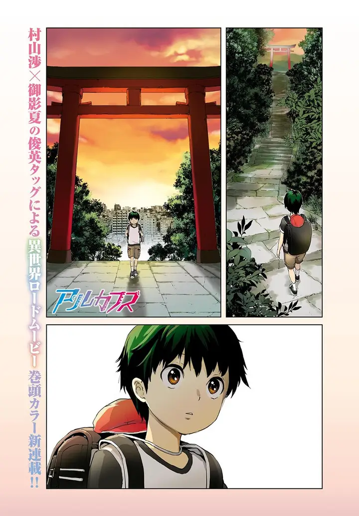 image-komik-alcafus-chapter-1-1/46