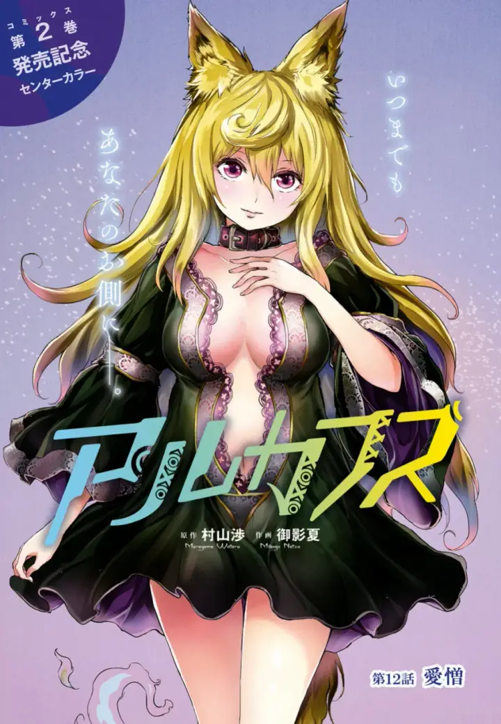 image-komik-alcafus-chapter-12-1/23