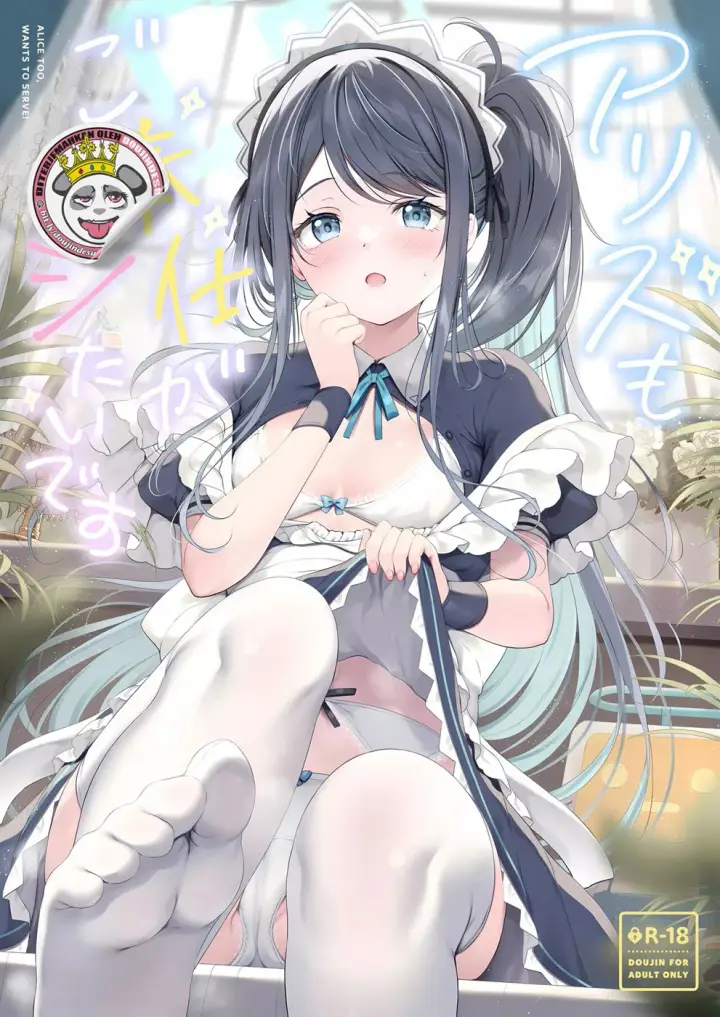 image-komik-alice-mo-gohoushi-chapter-01-end-0/21