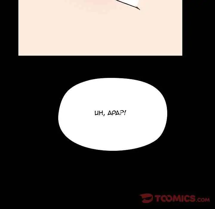 image-komik-all-about-that-game-life-chapter-7-160/190