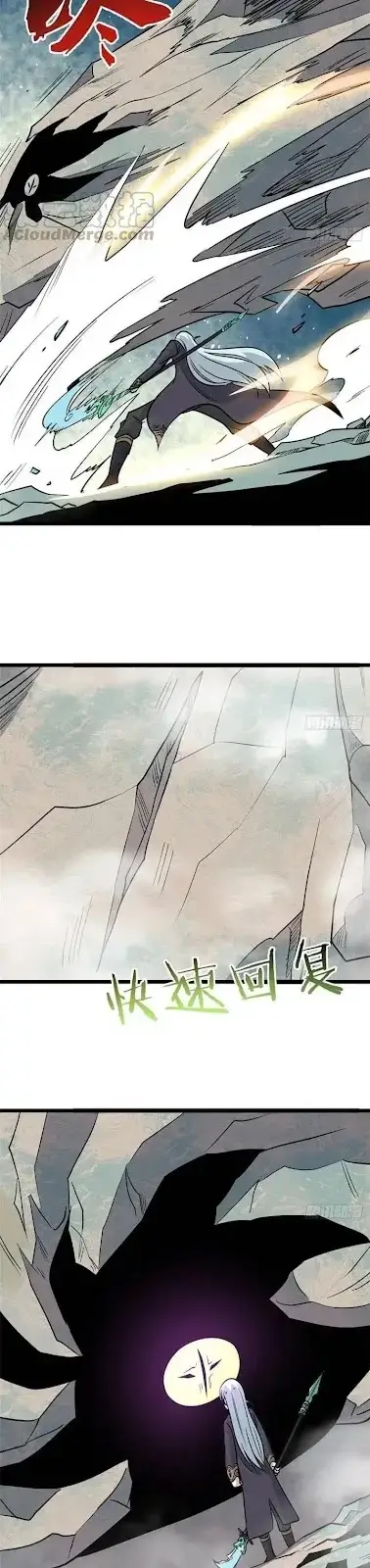 image-komik-all-hail-the-sect-leader-chapter-116-10/22