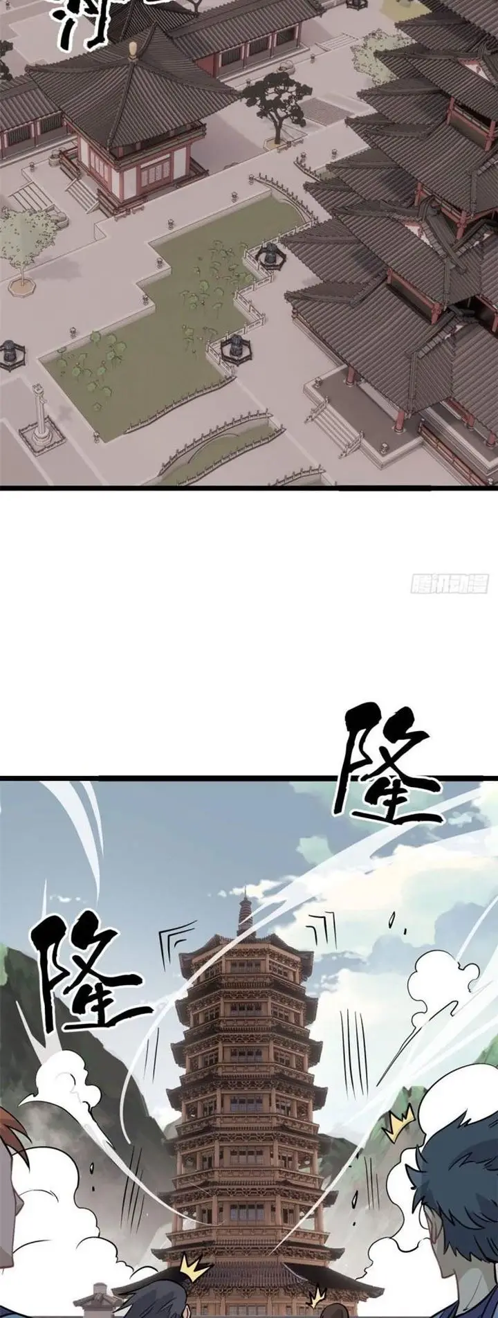 image-komik-all-hail-the-sect-leader-chapter-120-18/30