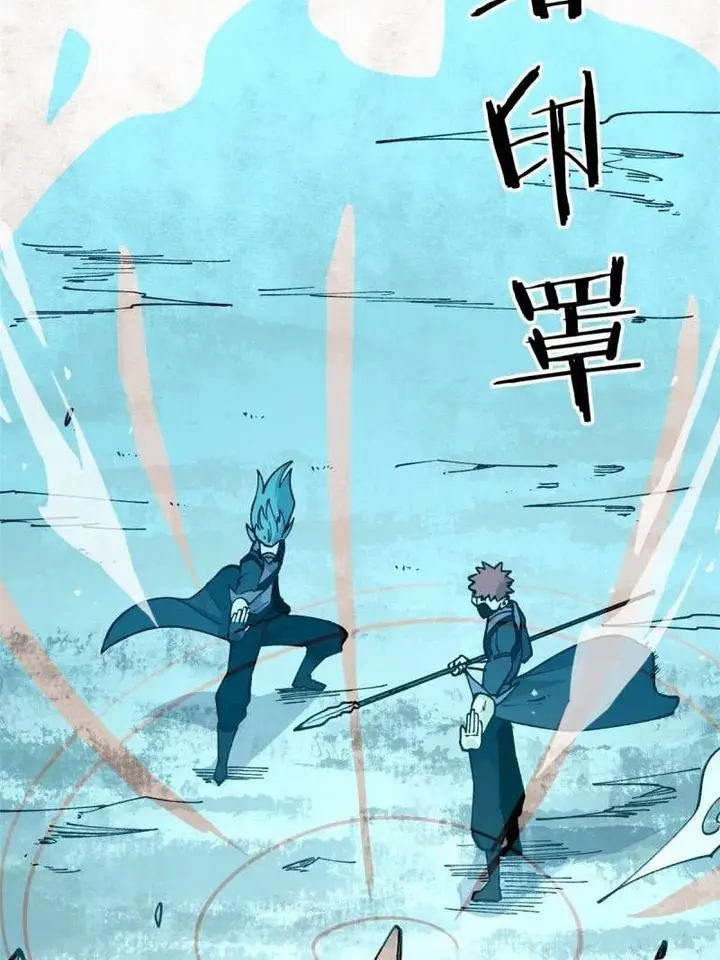 image-komik-all-hail-the-sect-leader-chapter-131-14/61