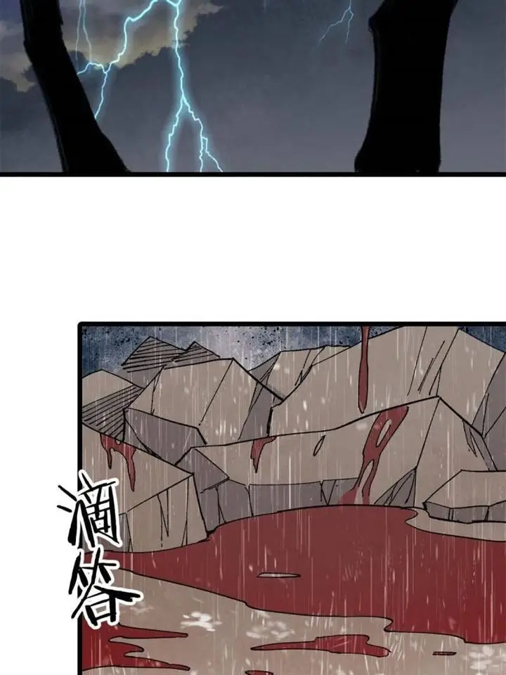 image-komik-all-hail-the-sect-leader-chapter-141-4/68