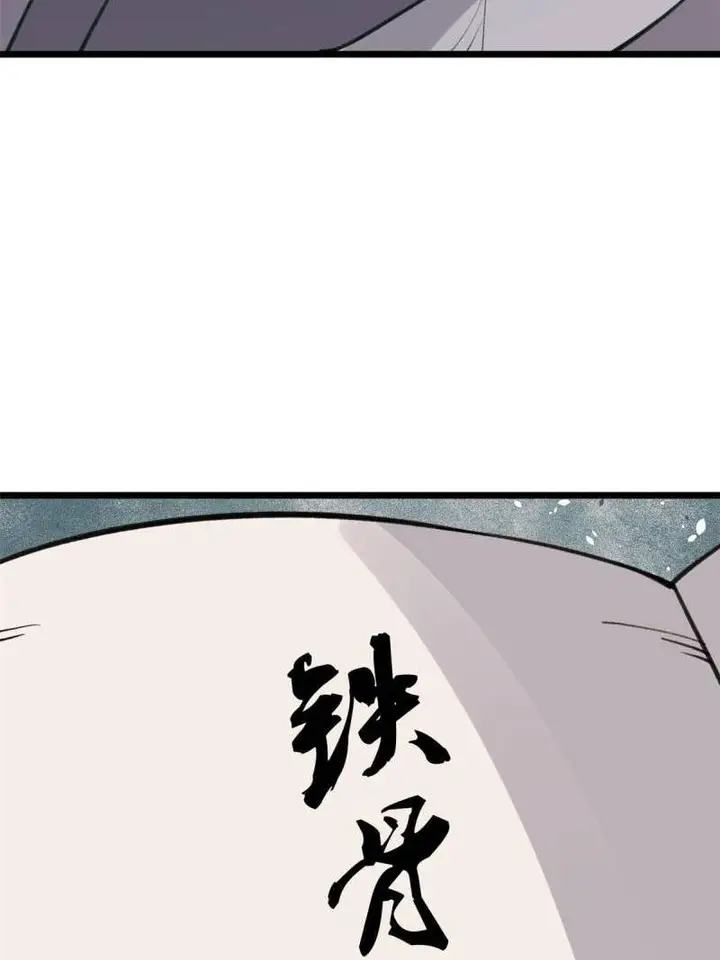 image-komik-all-hail-the-sect-leader-chapter-153-66/71