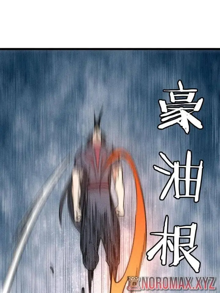 image-komik-all-hail-the-sect-leader-chapter-172-49/76