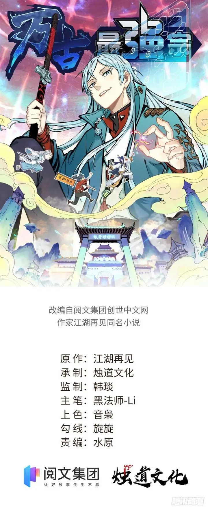 image-komik-all-hail-the-sect-leader-chapter-200-2/28