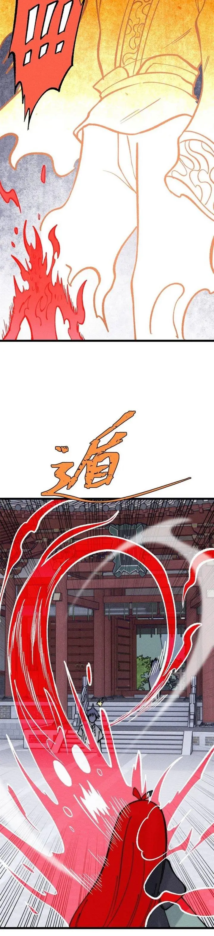 image-komik-all-hail-the-sect-leader-chapter-249-20/29