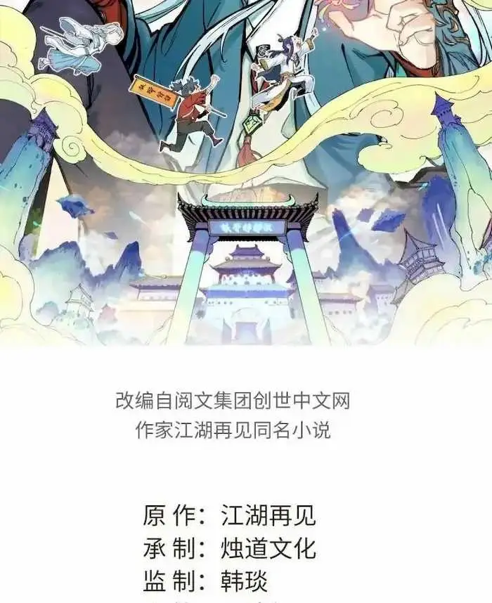 image-komik-all-hail-the-sect-leader-chapter-29-2/42