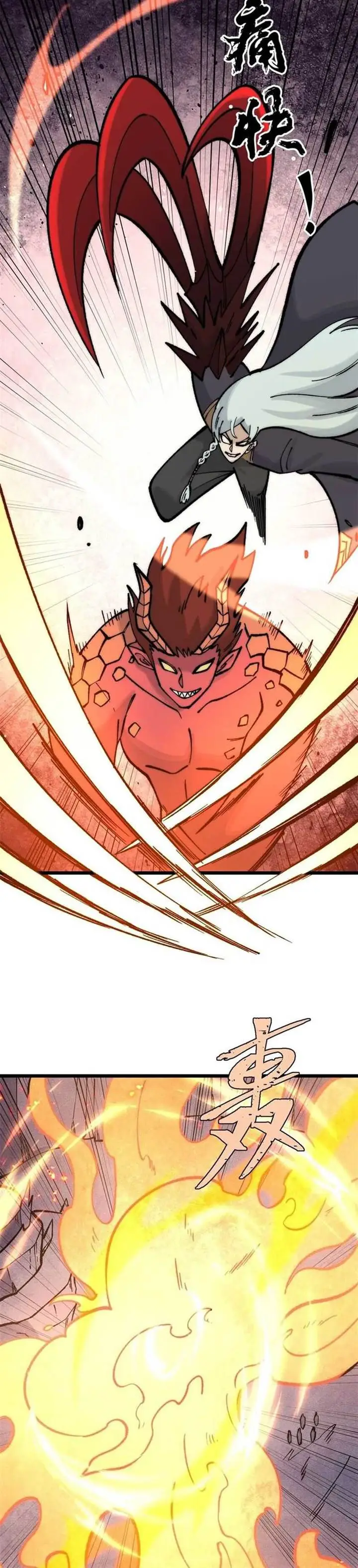 image-komik-all-hail-the-sect-leader-chapter-291-20/30