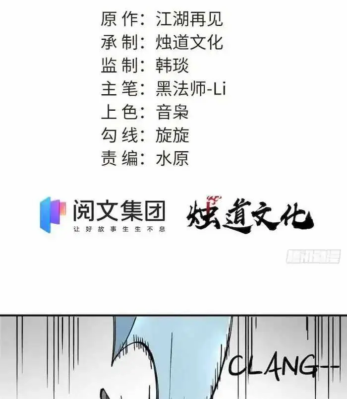 image-komik-all-hail-the-sect-leader-chapter-30-3/42