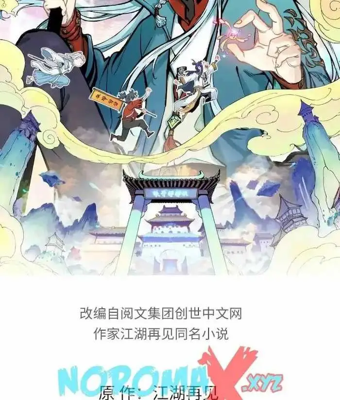 image-komik-all-hail-the-sect-leader-chapter-37-2/42