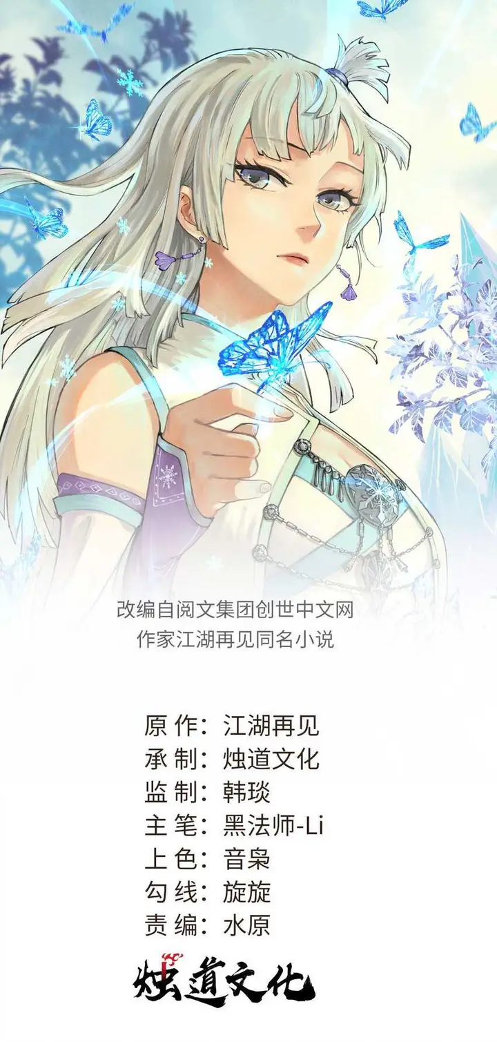 image-komik-all-hail-the-sect-leader-chapter-414-1/33