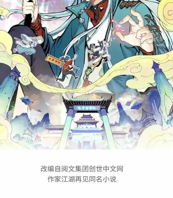 image-komik-all-hail-the-sect-leader-chapter-42-2/42