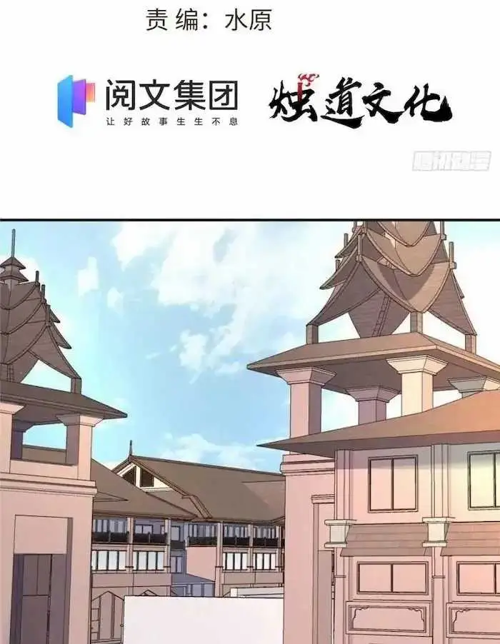 image-komik-all-hail-the-sect-leader-chapter-43-3/42