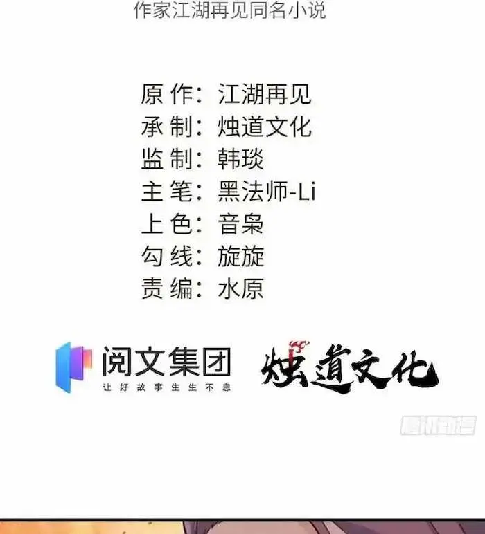 image-komik-all-hail-the-sect-leader-chapter-45-3/42