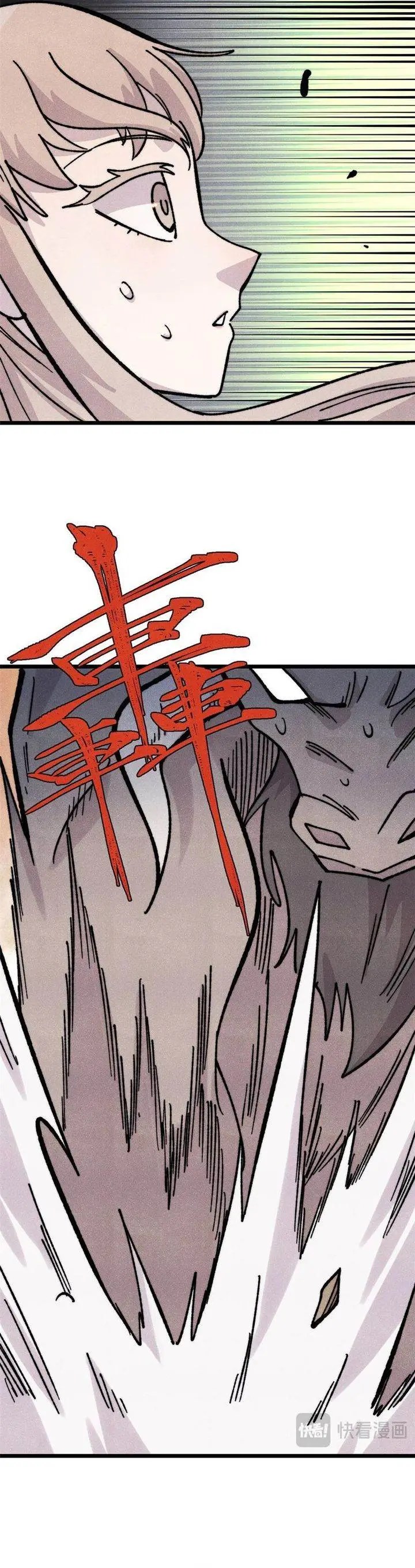 image-komik-all-hail-the-sect-leader-chapter-461-19/23