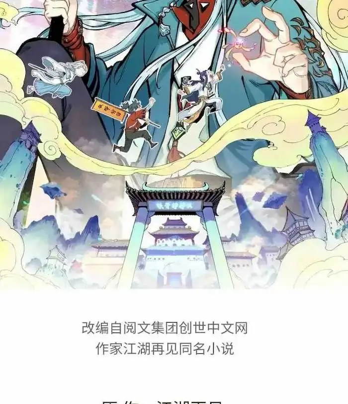 image-komik-all-hail-the-sect-leader-chapter-47-2/42