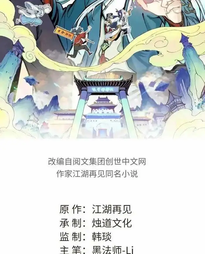 image-komik-all-hail-the-sect-leader-chapter-48-2/42