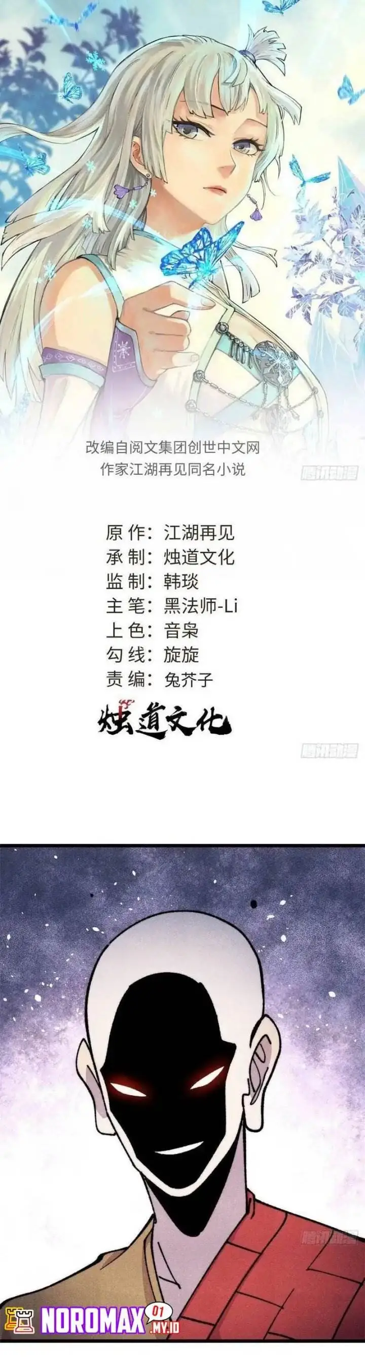 image-komik-all-hail-the-sect-leader-chapter-481-2/36