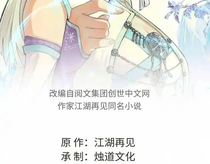 image-komik-all-hail-the-sect-leader-chapter-485-3/41