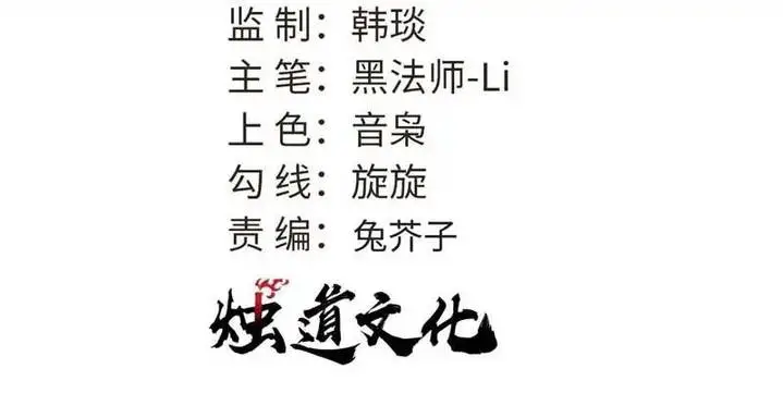 image-komik-all-hail-the-sect-leader-chapter-485-4/41