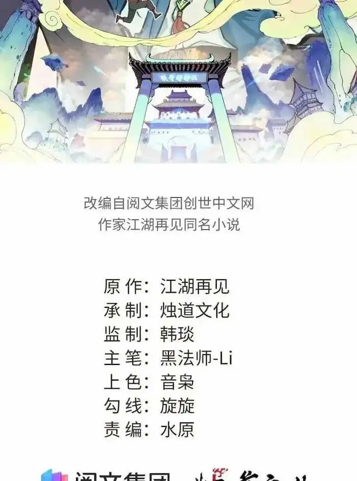 image-komik-all-hail-the-sect-leader-chapter-49-2/42