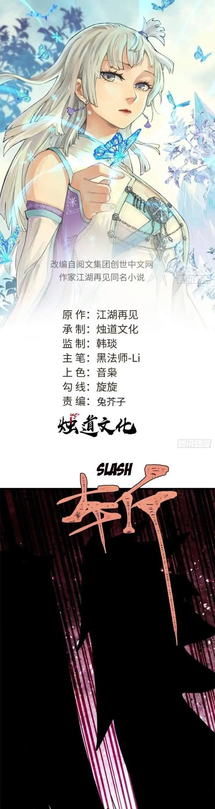 image-komik-all-hail-the-sect-leader-chapter-512-0/30