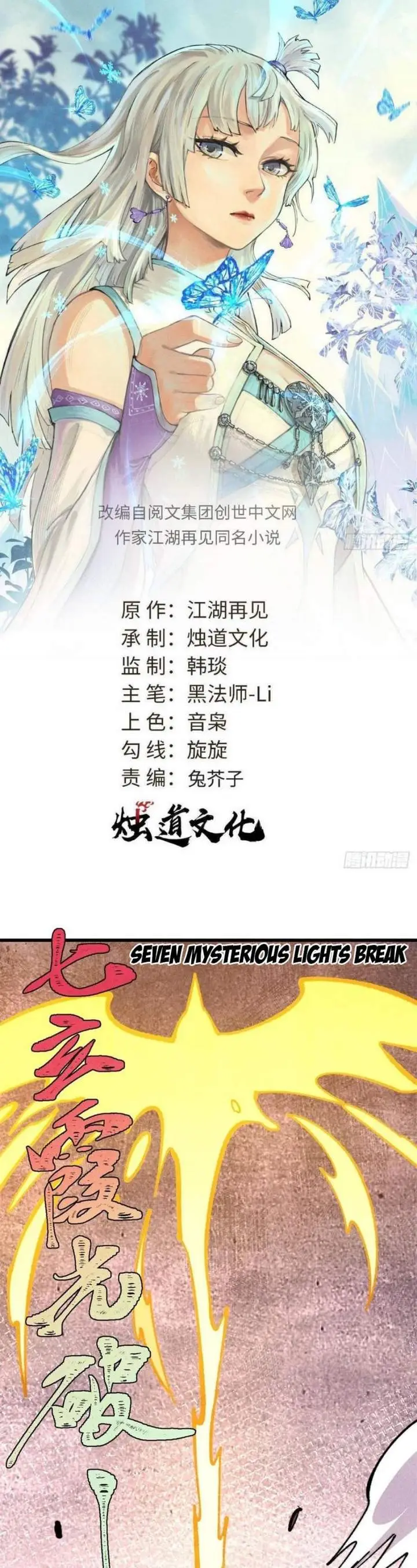 image-komik-all-hail-the-sect-leader-chapter-514-0/29