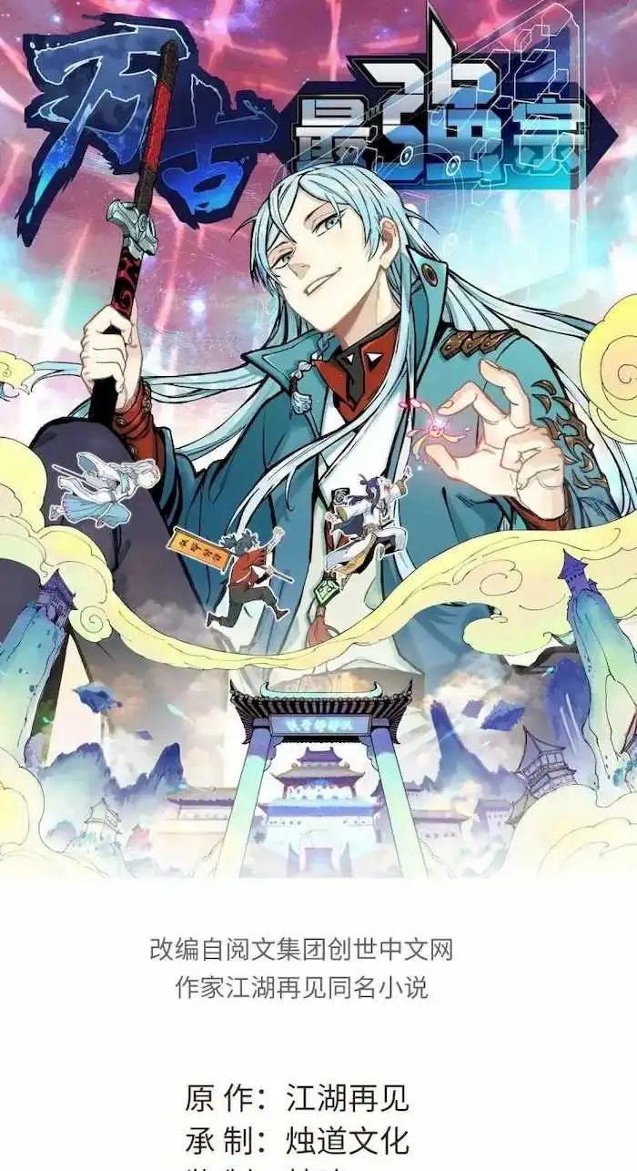 image-komik-all-hail-the-sect-leader-chapter-6-1/43