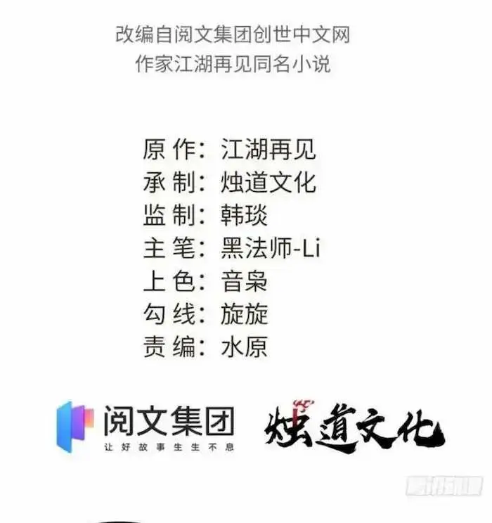 image-komik-all-hail-the-sect-leader-chapter-61-3/42