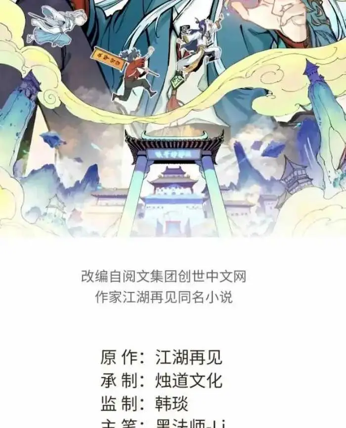 image-komik-all-hail-the-sect-leader-chapter-65-2/42