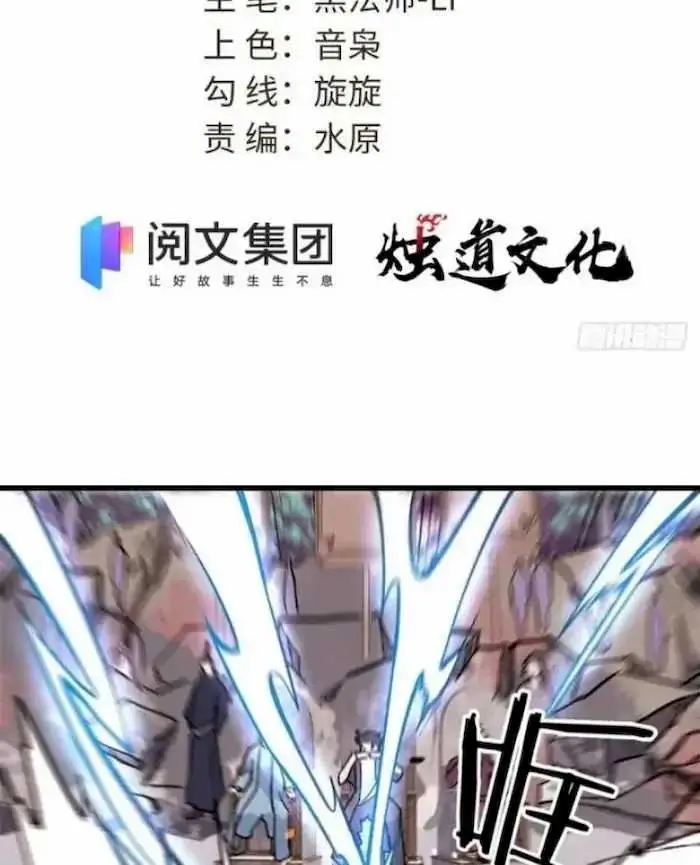 image-komik-all-hail-the-sect-leader-chapter-65-3/42