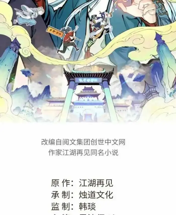 image-komik-all-hail-the-sect-leader-chapter-68-2/42