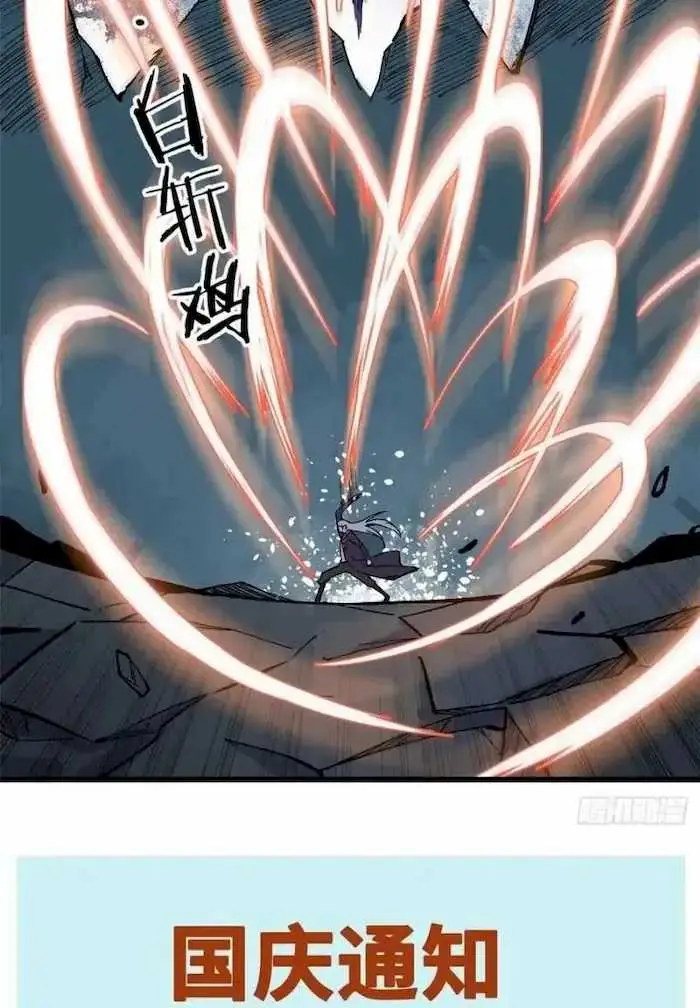 image-komik-all-hail-the-sect-leader-chapter-73-38/42