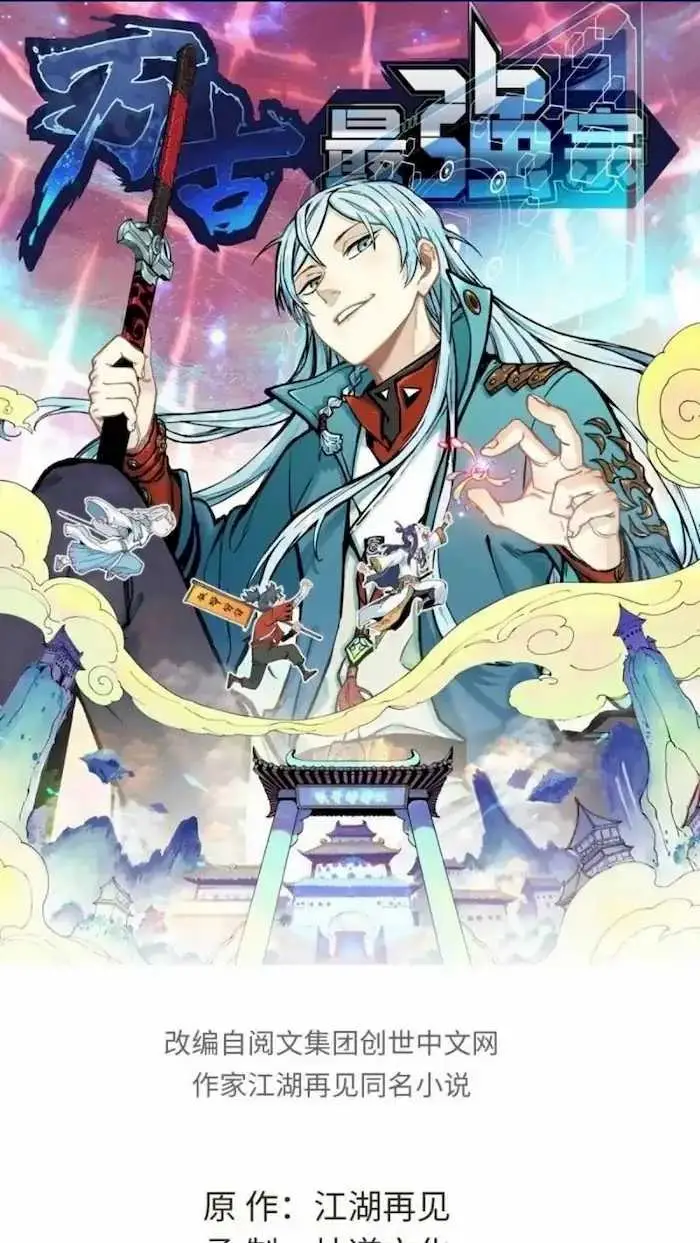 image-komik-all-hail-the-sect-leader-chapter-79-1/42