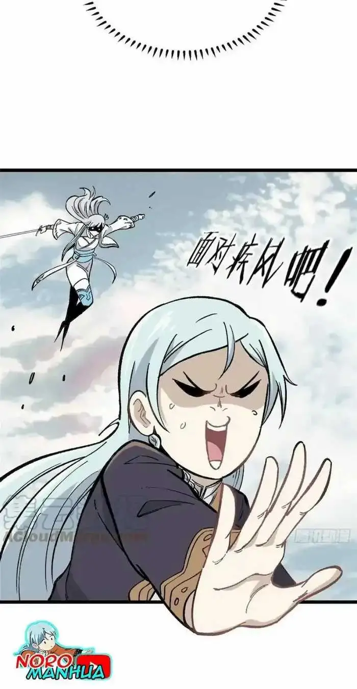 image-komik-all-hail-the-sect-leader-chapter-81-39/42