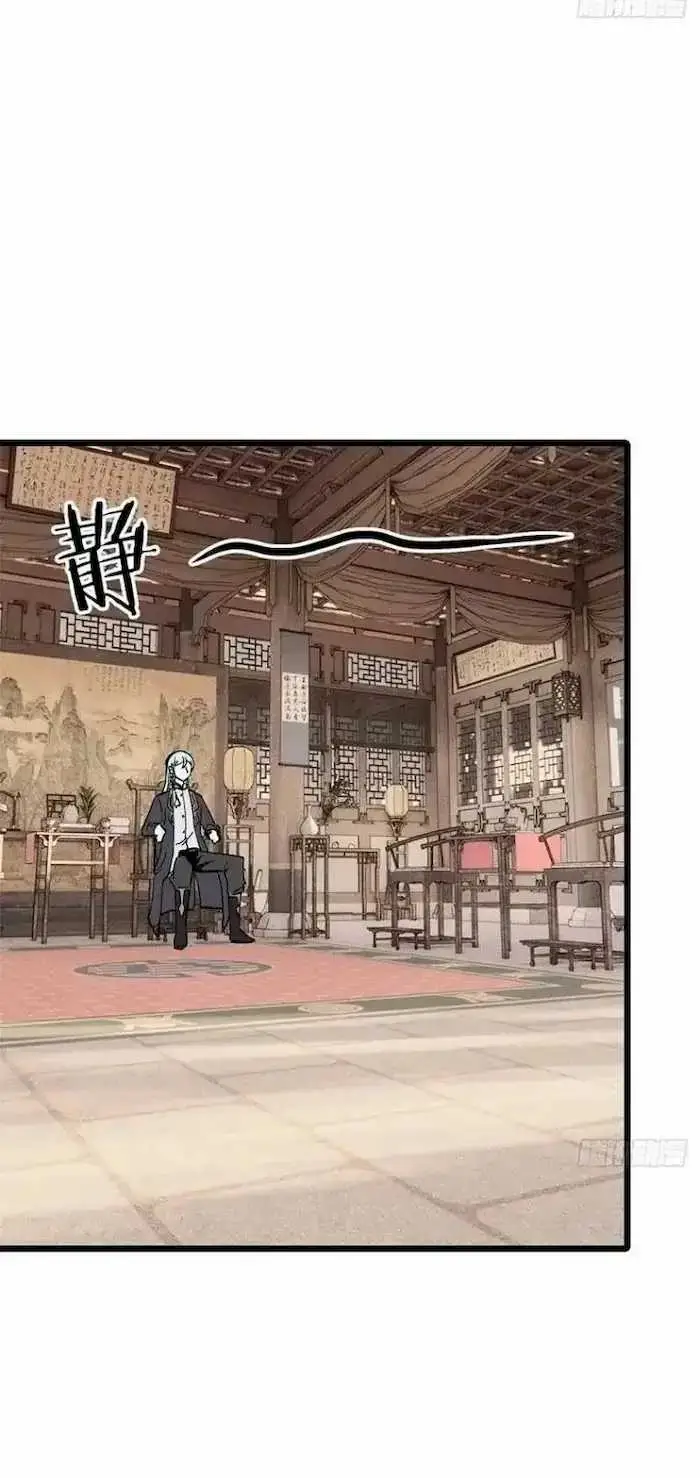 image-komik-all-hail-the-sect-leader-chapter-84-18/42