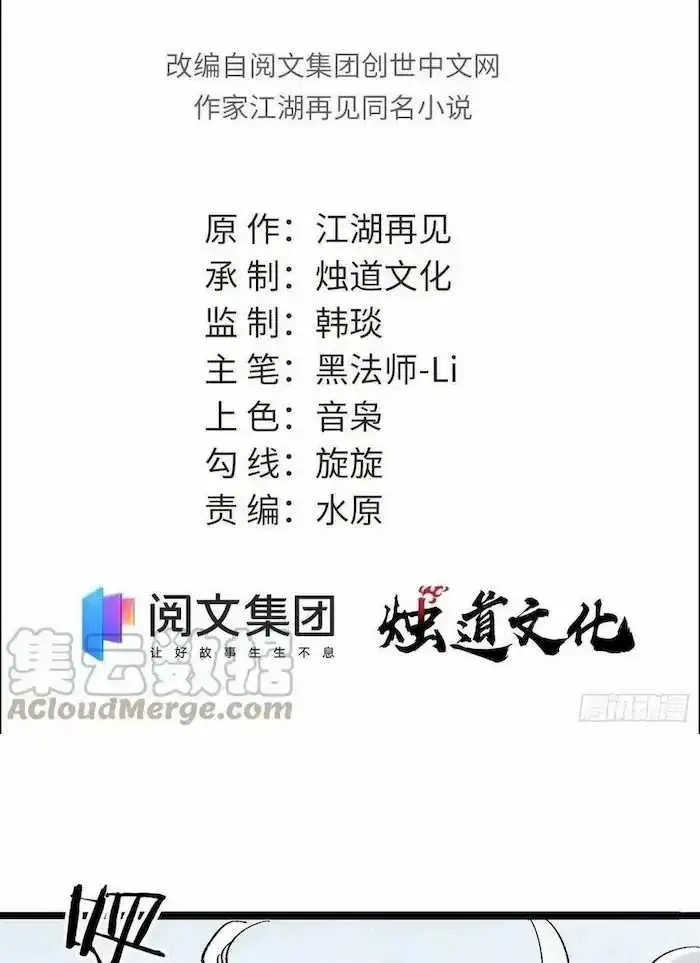 image-komik-all-hail-the-sect-leader-chapter-89-1/62