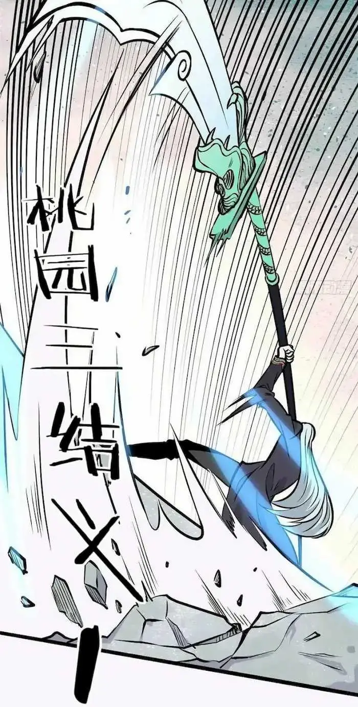 image-komik-all-hail-the-sect-leader-chapter-93-14/43