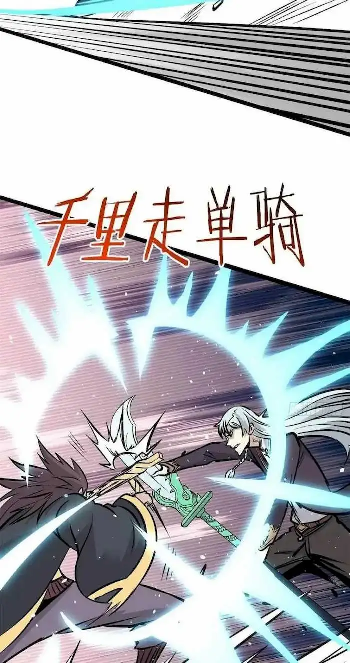 image-komik-all-hail-the-sect-leader-chapter-93-22/43