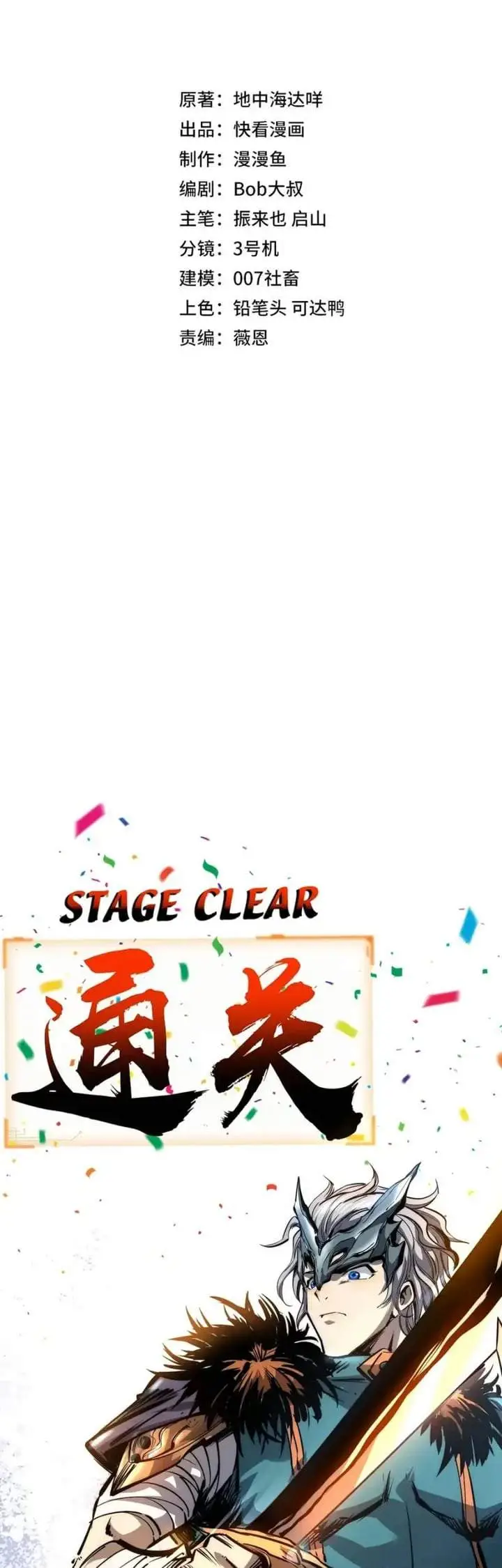 image-komik-all-people-scramble-for-the-tower-i-cleared-999-floors-in-advance-chapter-1-10/44