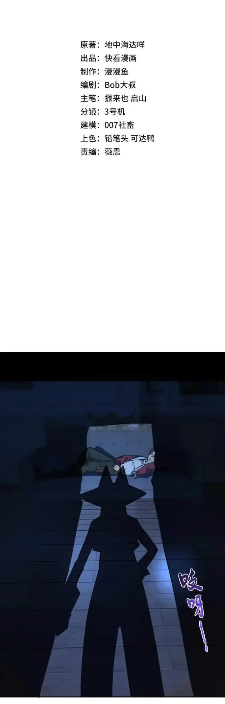 image-komik-all-people-scramble-for-the-tower-i-cleared-999-floors-in-advance-chapter-13-1/38