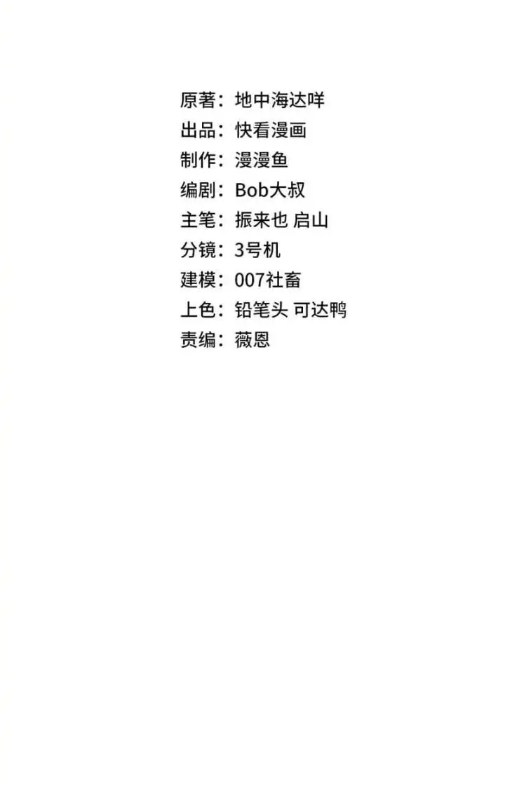 image-komik-all-people-scramble-for-the-tower-i-cleared-999-floors-in-advance-chapter-19-1/44